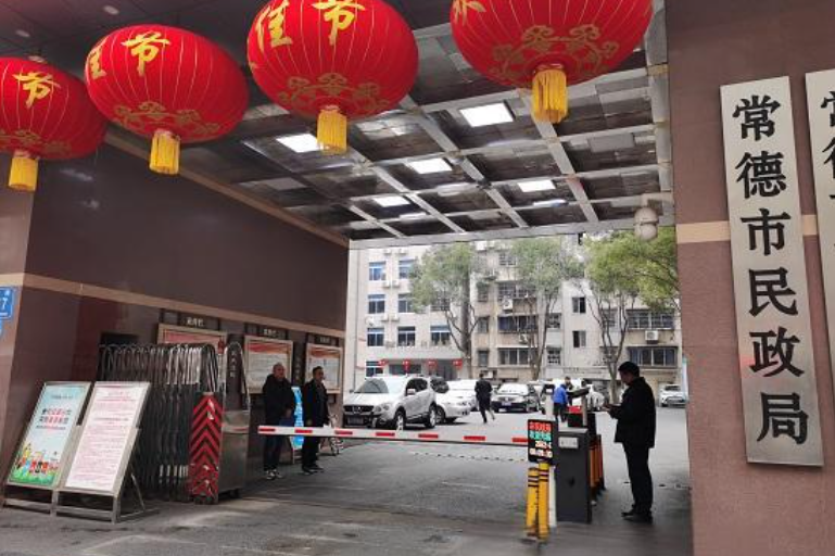 企动力为常德市民政局提供机关精细化管理体系建设服务