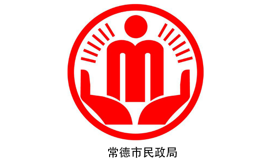 常德市民政局