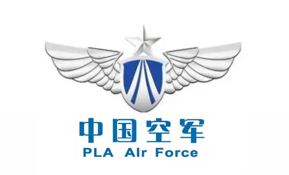 空军原沈阳军区空军（现空军北部战区空军）